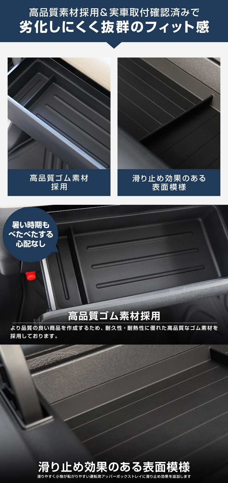【セット割】新型デリカミニ ekスペース ルークス 共通 運転席アッパーボックストレイ ＆ アッパーグローブボックストレイ セット ゴムライプ ブラック 2025年フルモデルチェンジ後専用｜MITSUBISHI DELICA MINI NISSAN ROOX インスト助手席スライドボックス ラバー 保護 アクセサリー 防水 マット 社外 サムライプロデュース