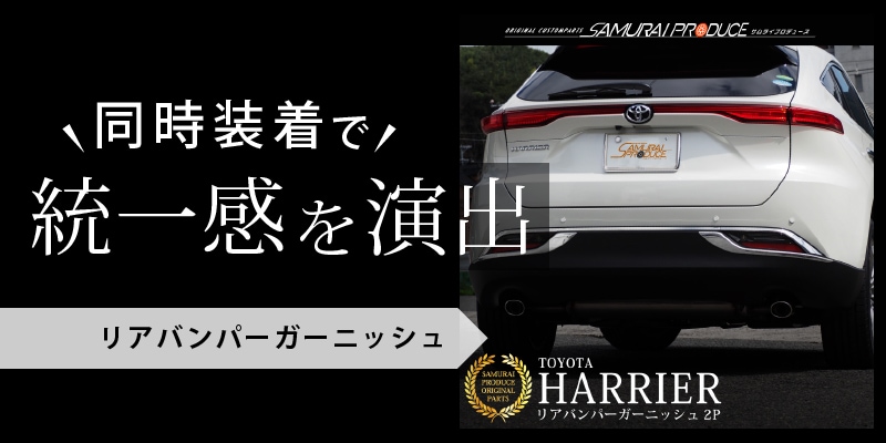 86%OFF!】 おりぐちたいらshopRUIQ トヨタ 新型 ハリアー 80系 専用