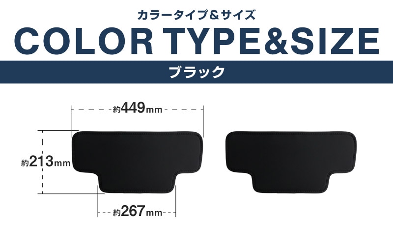 新型エルグランド E53型 運転席 助手席 小型 フロントシートバックロアキックマット