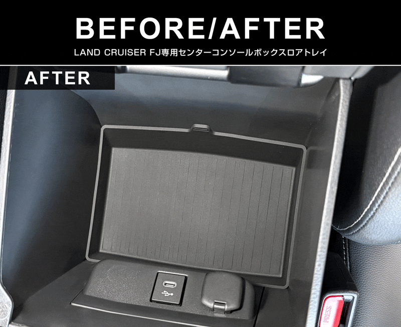 ランドクルーザー FJ ランクルFJ センターコンソールボックスロアトレイ