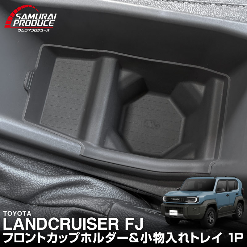 販売準備中】ランドクルーザー FJ ランクルFJ センターコンソール