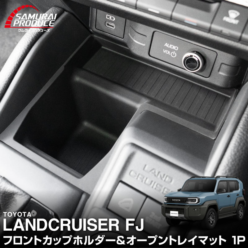 販売準備中】ランドクルーザー FJ ランクルFJ センターコンソール