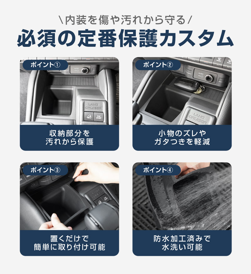 ランドクルーザー FJ ランクルFJ フロントカップホルダー＆フロントオープントレイマット