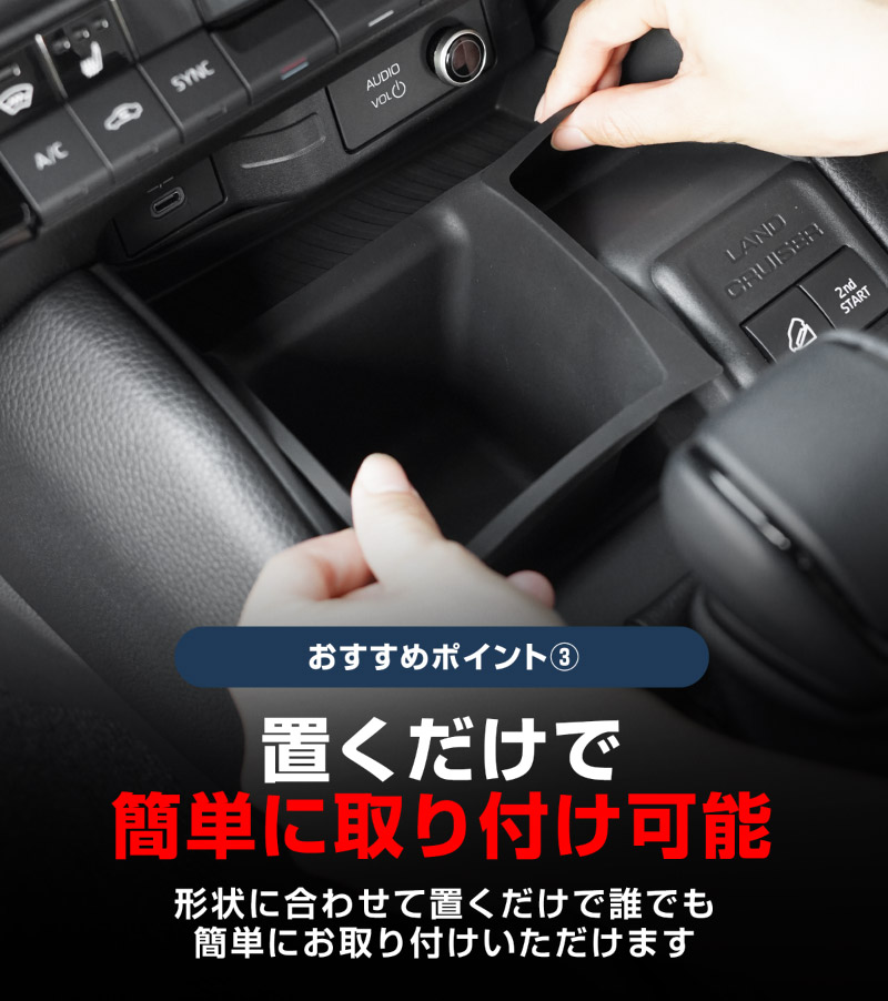 ランドクルーザー FJ ランクルFJ フロントカップホルダー＆フロントオープントレイマット