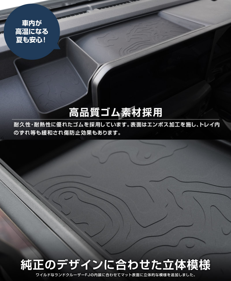 ランドクルーザー FJ ランクルFJ ディスプレイバックトレイ