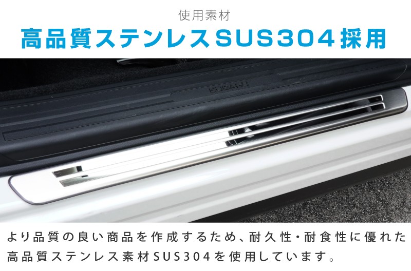 フォレスター SK系 サイドステップ 外側スカッフプレート 車体保護ゴム付き 2P 選べる2カラー ブラック/シルバー｜スバル SUBARU FORESTER  サイドシル外側 カスタム 専用 内装 保護 パーツ【予約販売/ブラック:7月30日頃入荷予定】