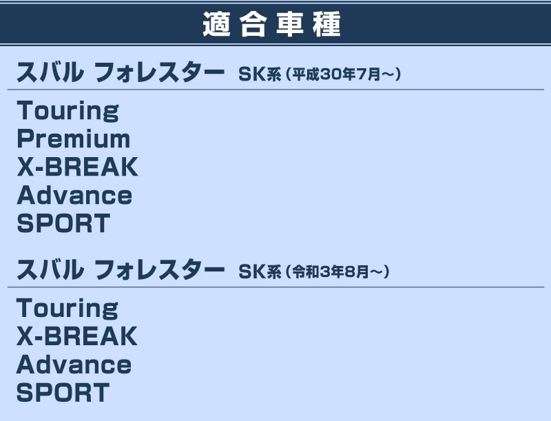 【セット割】フォレスター SK系 後期 D型対応 リアバンパー