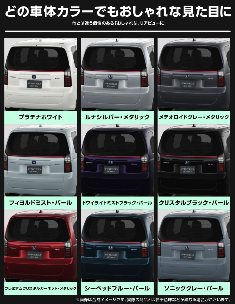 Dorataro様　フリードクロスター　リアガーニッシュ　リアバンパー 新型 フリード GT系 バンパーロアガーニッシュ FREED CROSSTAR