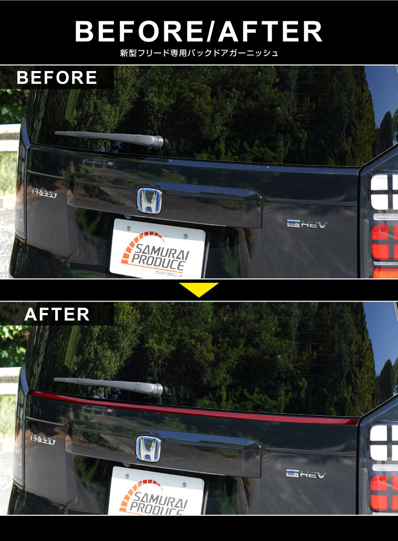 Dorataro様　フリードクロスター　リアガーニッシュ　リアバンパー Amazon | KMONDER 新型 フリード GT系 専用 パーツ ガーニッシュ