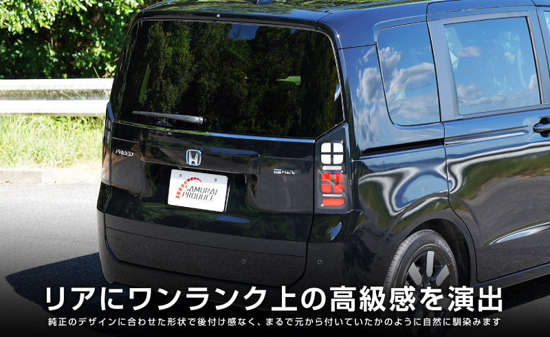 Dorataro様 フリードクロスター リアガーニッシュ リアバンパー