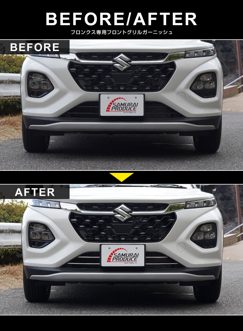 スズキ　フロンクス　令和6年　グリル スズキ フロンクス（FRONX）用】フロントグリルガーニッシュ
