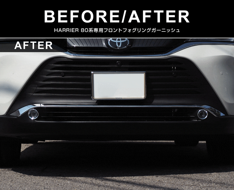 新型ハリアー 80系 フロントフォグリング ガーニッシュ 2P メッキ
