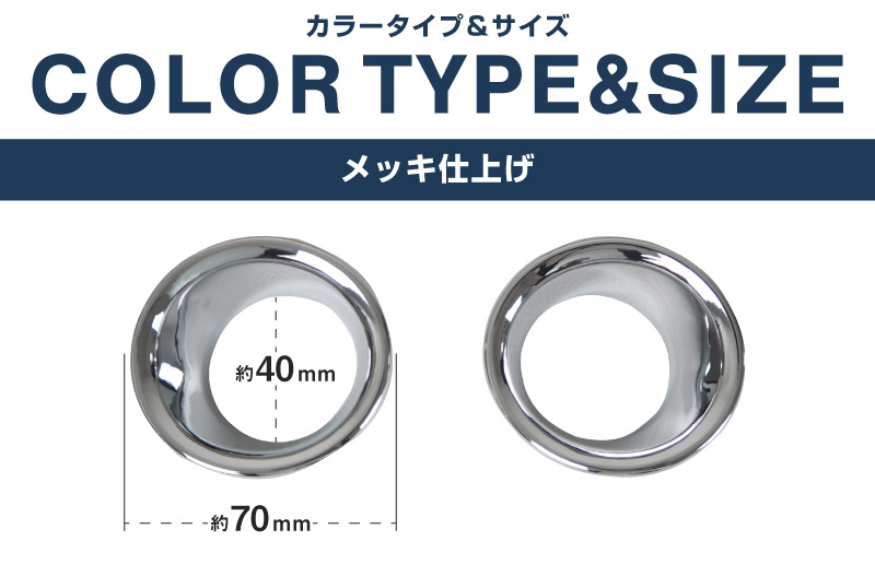 新型ハリアー 80系 フロントフォグリング ガーニッシュ 2P メッキ仕上げ
