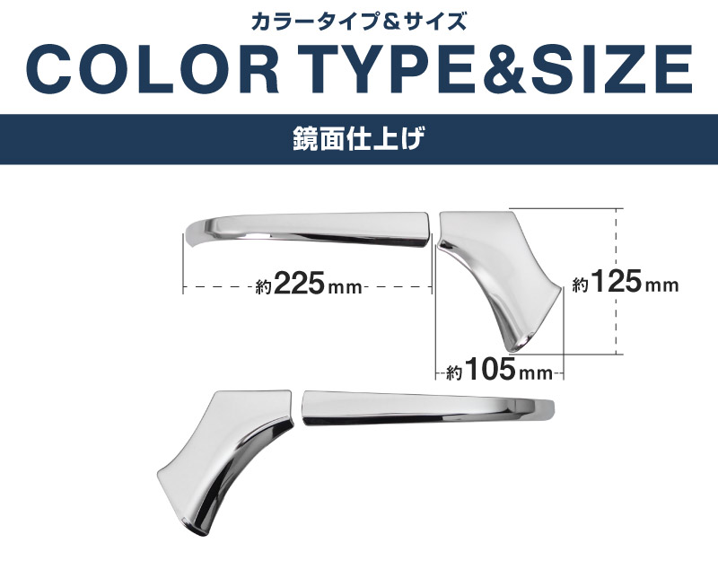 新型ハリアー 80系 ミラーガーニッシュ アンダーカバータイプ 4P 2026