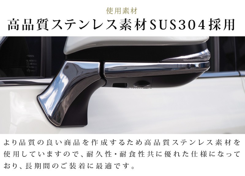 新型ハリアー 80系 ミラーガーニッシュ アンダーカバータイプ 4P