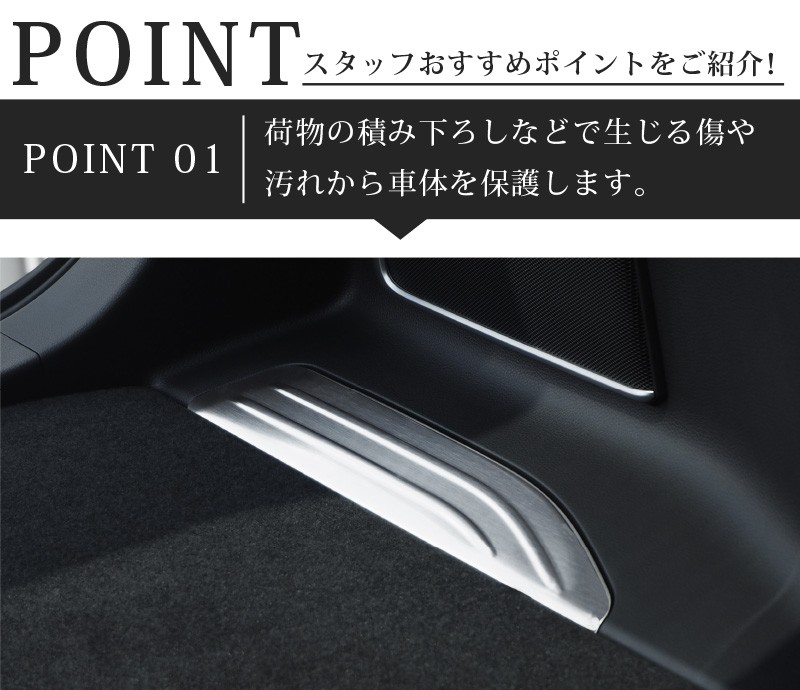 新型ハリアー 80系 ラゲッジ ガーニッシュ 2P ブラックヘアライン｜トヨタ TOYOTA HARRIER 80 カスタム 専用 パーツ  ドレスアップ アクセサリー オプション エアロ-カスタムパーツのサムライプロデュース