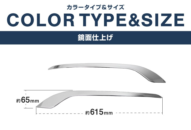 新型ハリアー 80系 リアバンパーガーニッシュ 2P 鏡面仕上げ 2026年MC