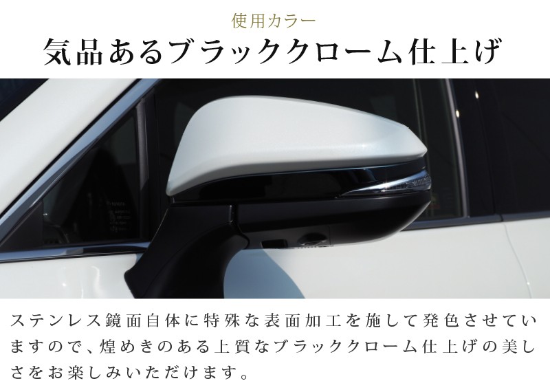 トヨタ 80系 ハリアー用 ドアミラーカバー プロテクター ガーニッシュ エアロ カスタムパーツ サイドミラー ドレスアップ カーボン柄