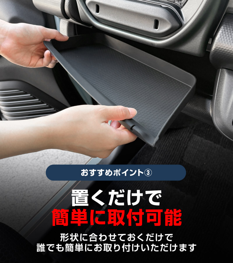 販売準備中】新型ハスラー MR52S MR92S 助手席インパネトレイ 1P
