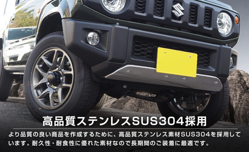 ジムニー フロントアンダーカバー 車体保護ゴム付き 1P シルバー