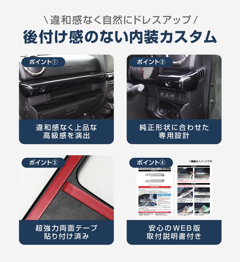 ジムニー/ジムニーシエラ センターパネル 6P｜JIMNY JB64W JIMNY SIERRA JB74W SUZUKI スズキ ピアノブラック  カスタム 専用 パーツ ドレスアップ アクセサリー オプション エアロ | サムライプロデュース 侍プロデュース