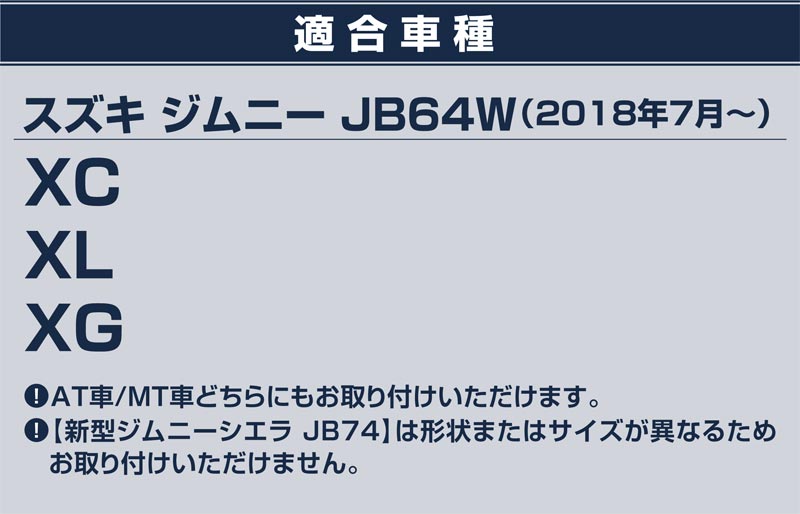 【セット割】ジムニー リアバンパープレート ＆ テールエンドカバー