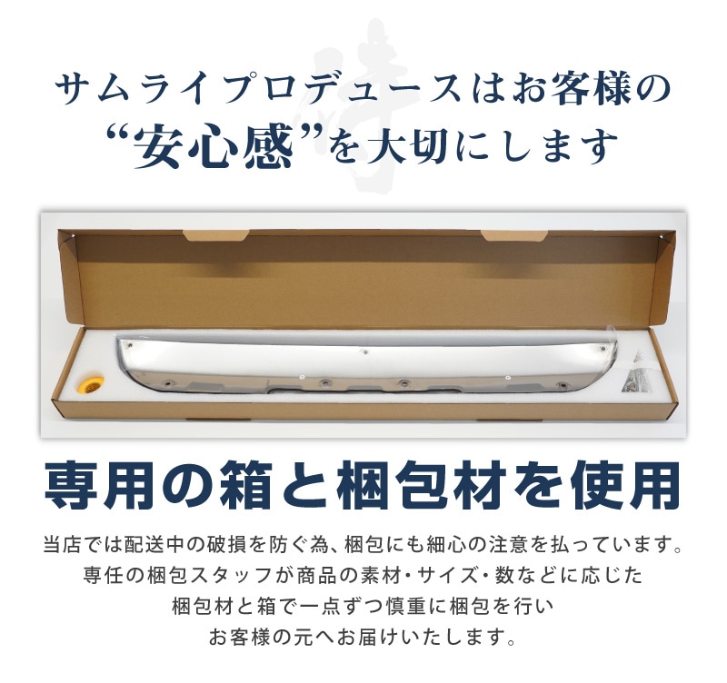 新型ジムニー JB64 5型 専用 フロントアンダーカバー ガーニッシュ 車体保護ゴム付き 1P シルバーヘアライン JIMNY JB64W オプション エアロ サムライプロデュース
