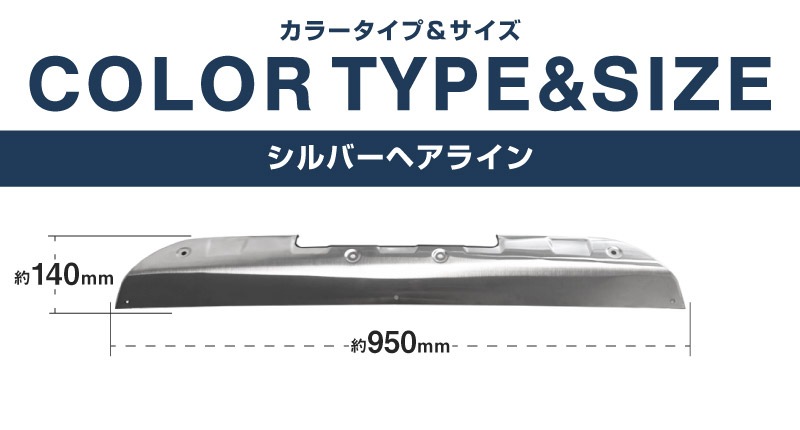 新型ジムニー JB64 5型 専用 フロントアンダーカバー ガーニッシュ 車体保護ゴム付き 1P シルバーヘアライン JIMNY JB64W オプション エアロ サムライプロデュース