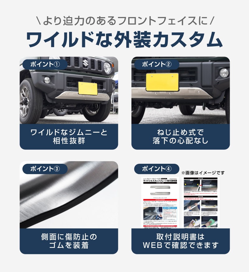 新型ジムニー JB64 5型 専用 フロントアンダーカバー ガーニッシュ 車体保護ゴム付き 1P シルバーヘアライン JIMNY JB64W オプション エアロ サムライプロデュース