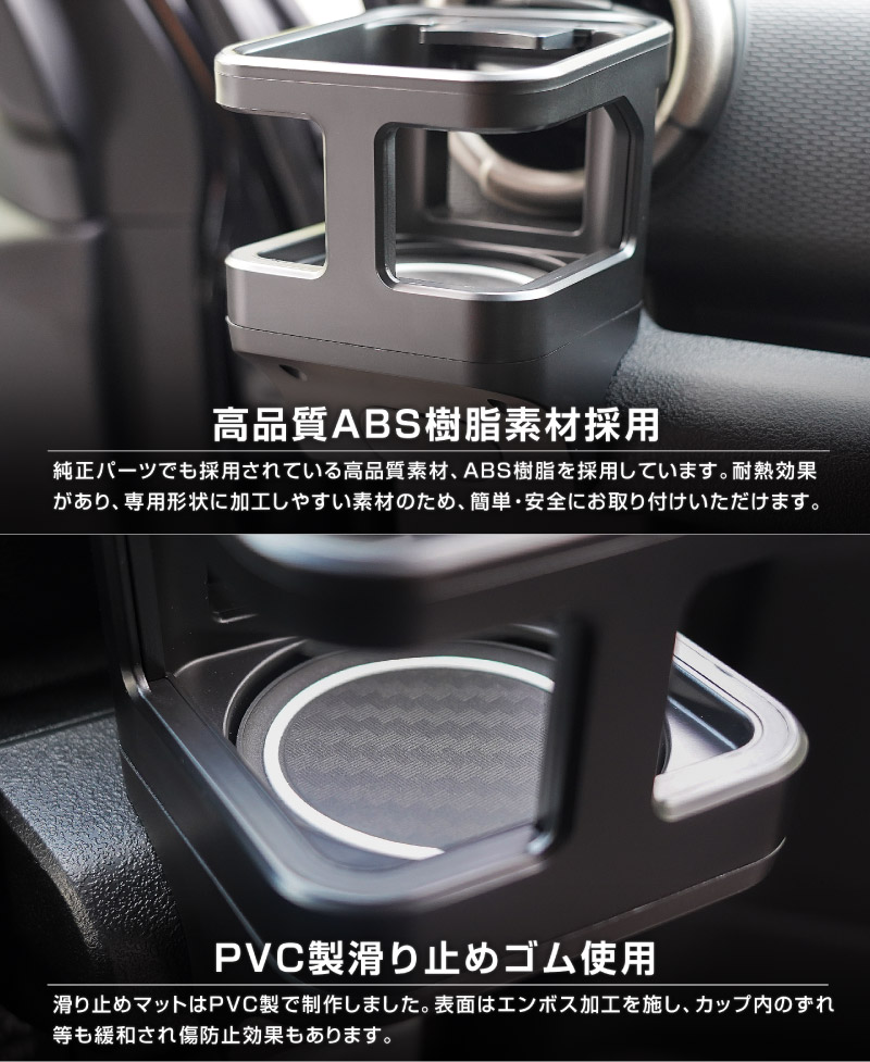 【セット割】新型ジムニー JB64W 新型ジムニーシエラ JB74W ジムニーノマド JC74W カップホルダー 運転席 助手席 2点セット ブラック 滑り止めマット付き JIMNY JB64 JIMNY SIERRA JB74 1型 2型 3型 4型 5型 JIMNY NOMADE JC74 1型 専用 パーツ ドリンクホルダー 増設 滑り止め トレイ 内装 アクセサリー 保護 傷防止 社外 サムライプロデュース