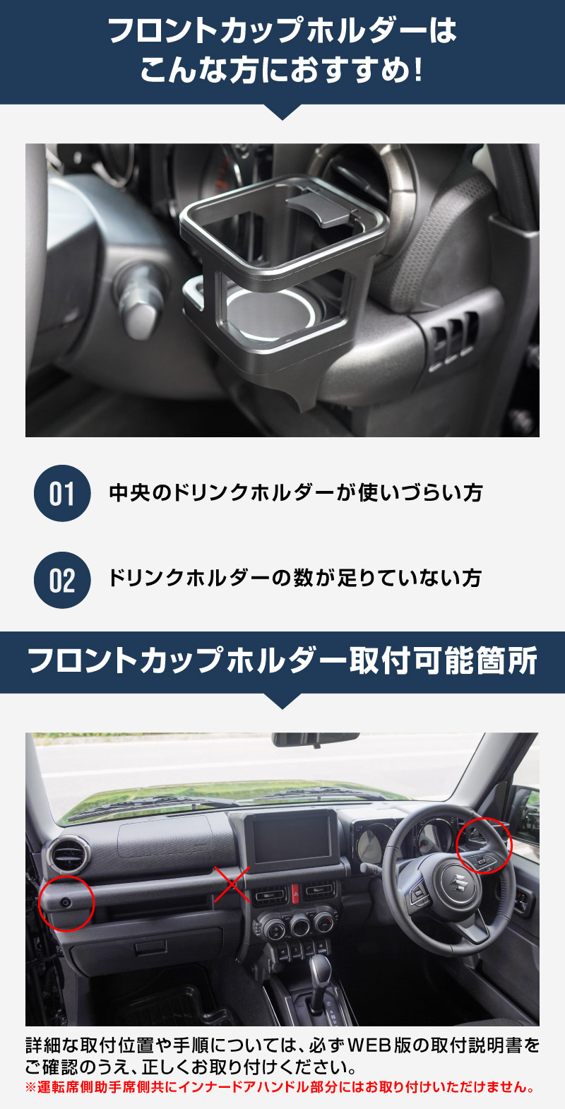 【セット割】新型ジムニー JB64W 新型ジムニーシエラ JB74W ジムニーノマド JC74W カップホルダー 運転席 助手席 2点セット ブラック 滑り止めマット付き JIMNY JB64 JIMNY SIERRA JB74 1型 2型 3型 4型 5型 JIMNY NOMADE JC74 1型 専用 パーツ ドリンクホルダー 増設 滑り止め トレイ 内装 アクセサリー 保護 傷防止 社外 サムライプロデュース