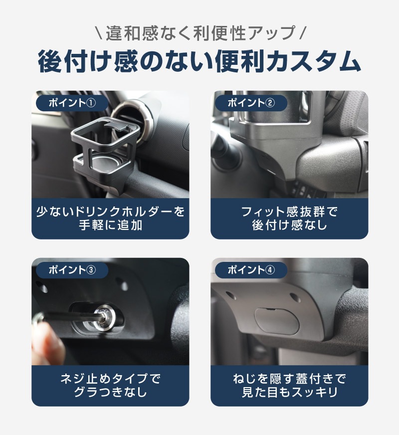 【セット割】新型ジムニー JB64W 新型ジムニーシエラ JB74W ジムニーノマド JC74W カップホルダー 運転席 助手席 2点セット ブラック 滑り止めマット付き JIMNY JB64 JIMNY SIERRA JB74 1型 2型 3型 4型 5型 JIMNY NOMADE JC74 1型 専用 パーツ ドリンクホルダー 増設 滑り止め トレイ 内装 アクセサリー 保護 傷防止 社外 サムライプロデュース