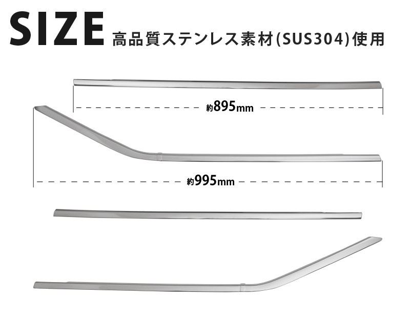 キックス ウィンドウトリム 4P 鏡面仕上げ｜ニッサン NISSAN