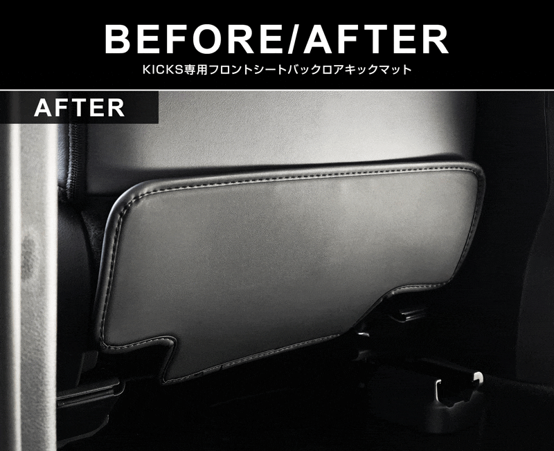 新型キックス 運転席 助手席 小型 フロントシートバックロアキックマット 2P ブラック