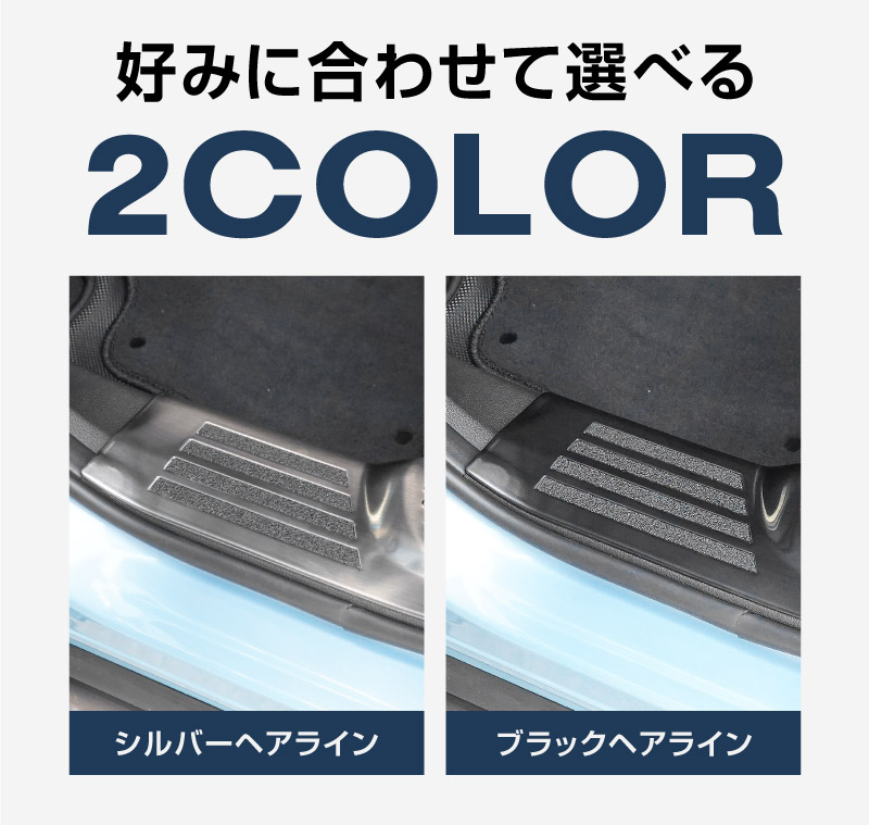 新型キックス P16型 サイドステップ内側 スカッフプレート