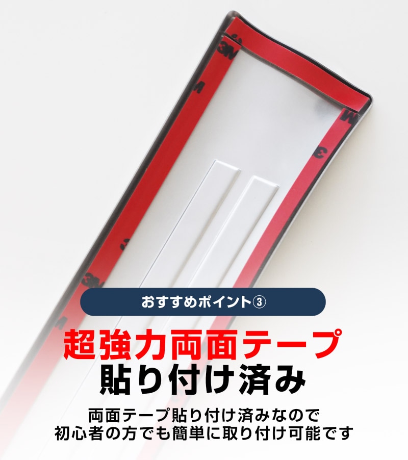 新型キックス P16型 サイドステップ内側 スカッフプレート