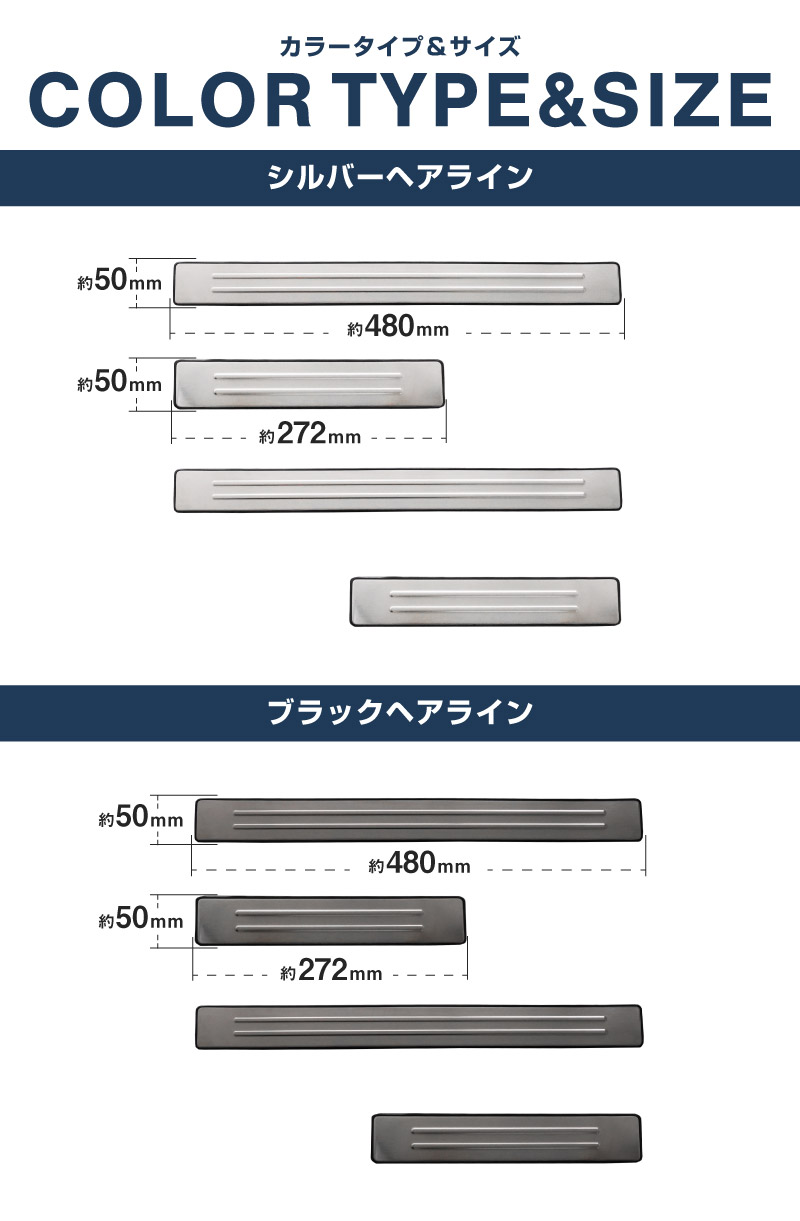 新型キックス P16型 サイドステップ外側 スカッフプレート