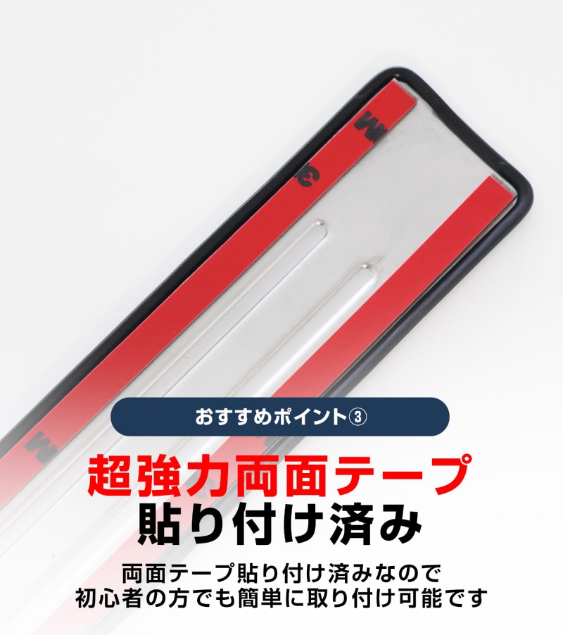 新型キックス P16型 サイドステップ外側 スカッフプレート