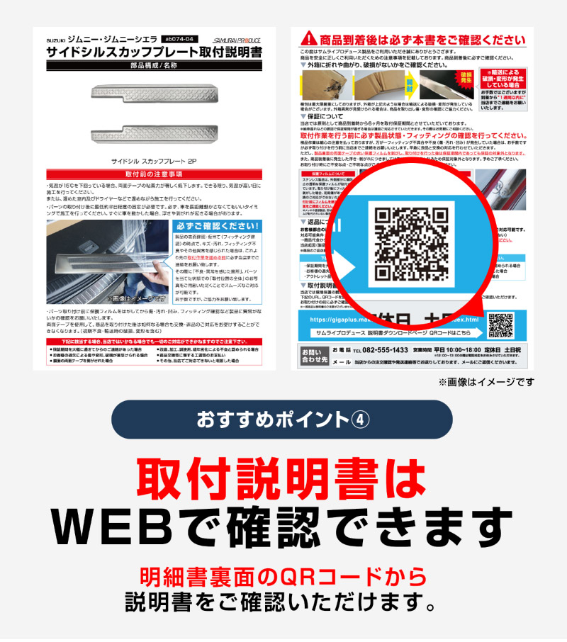 新型キックス P16型 サイドステップ外側 スカッフプレート
