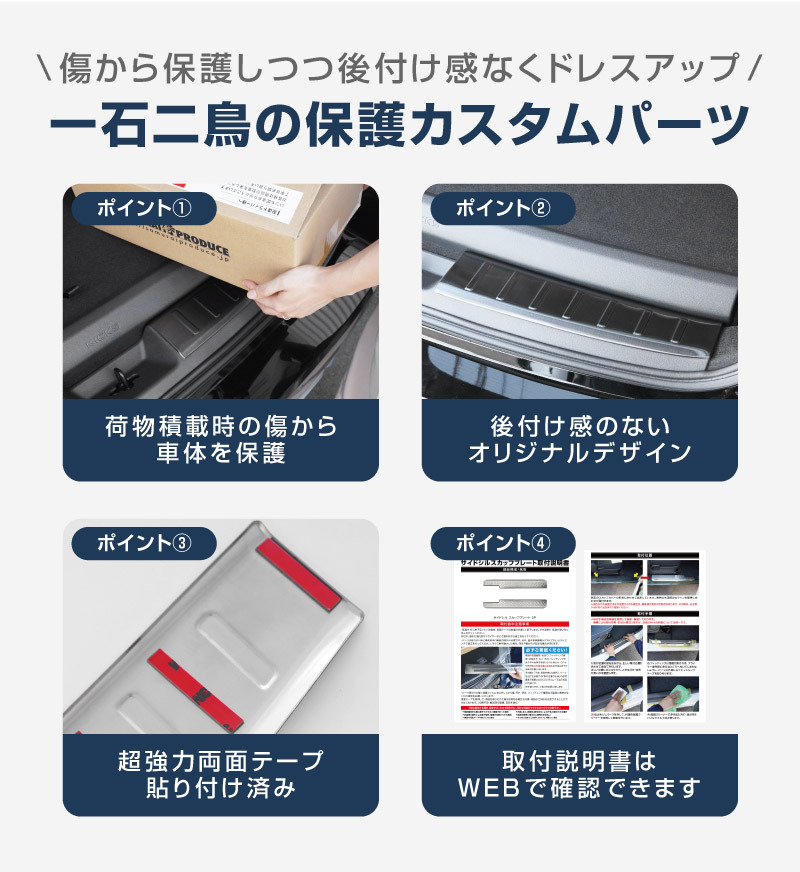 新型キックス P16型 ラゲッジスカッフプレート