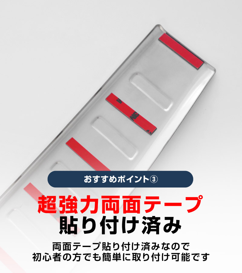 新型キックス P16型 ラゲッジスカッフプレート