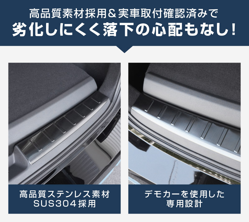 新型キックス P16型 ラゲッジスカッフプレート