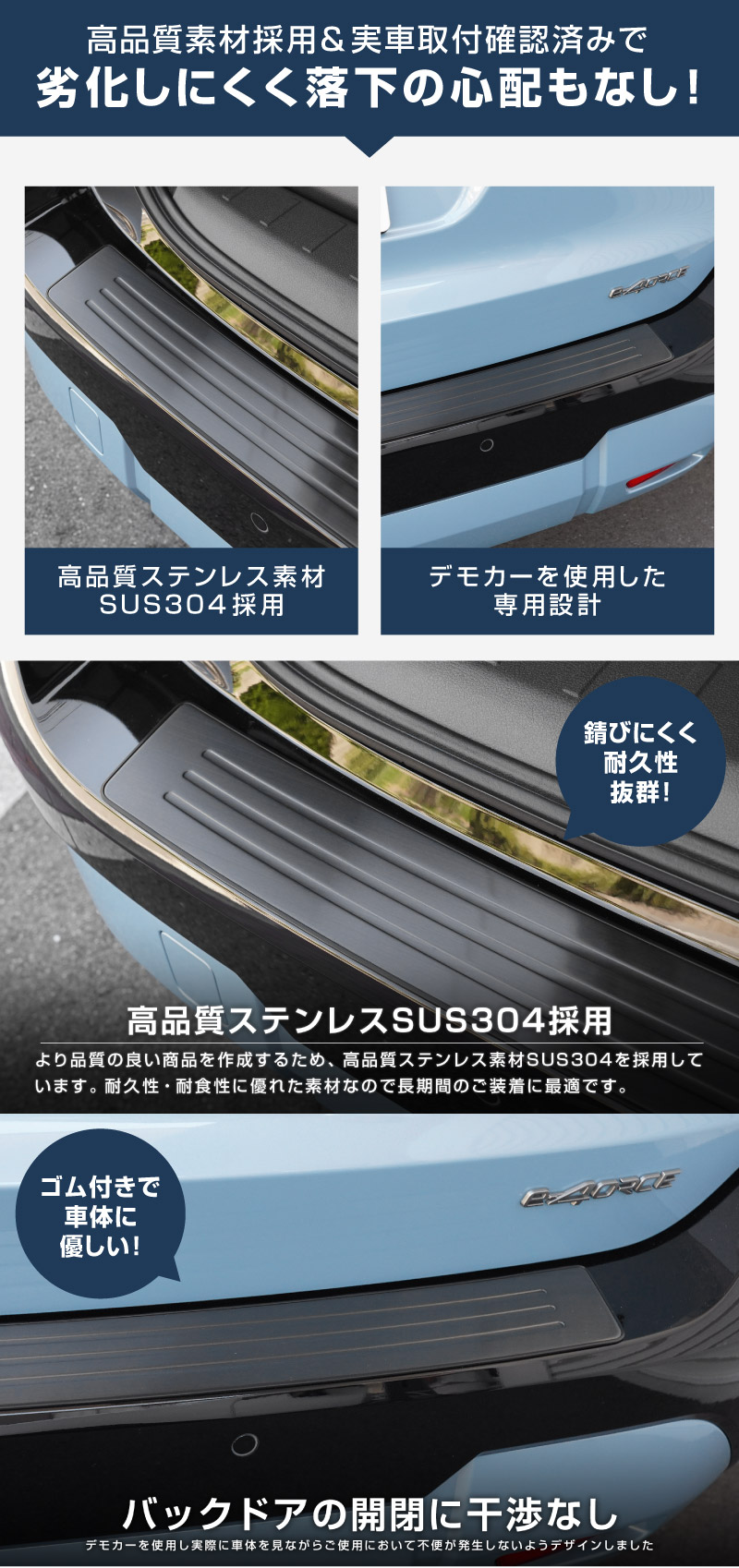 新型キックス P16型 リアバンパーステップガード