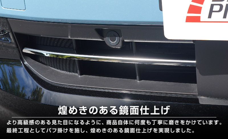 新型キックス P16型 ロアグリルガーニッシュ