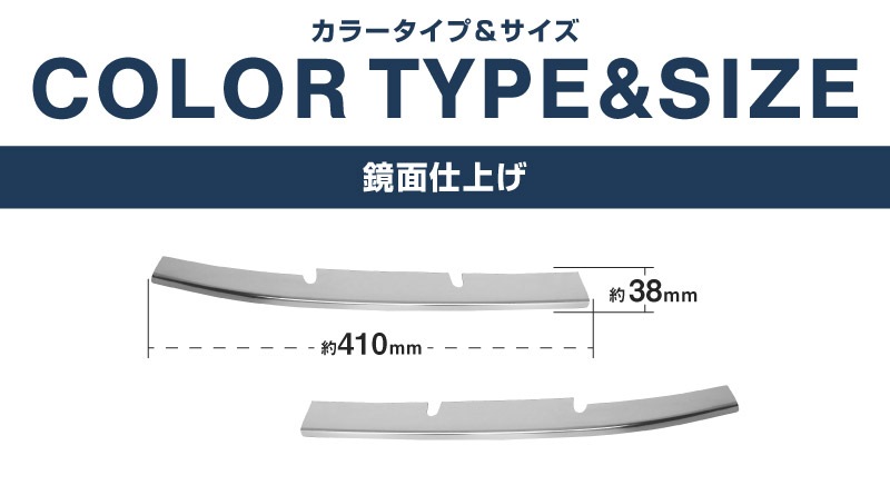 新型キックス P16型 ロアグリルガーニッシュ