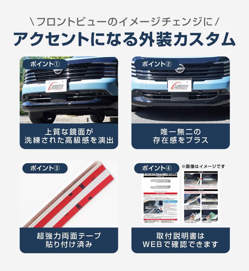 新型キックス P16型 ロアグリルガーニッシュ