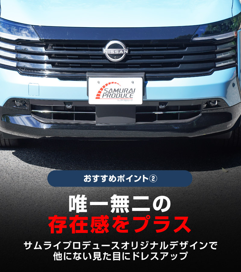 新型キックス P16型 ロアグリルガーニッシュ