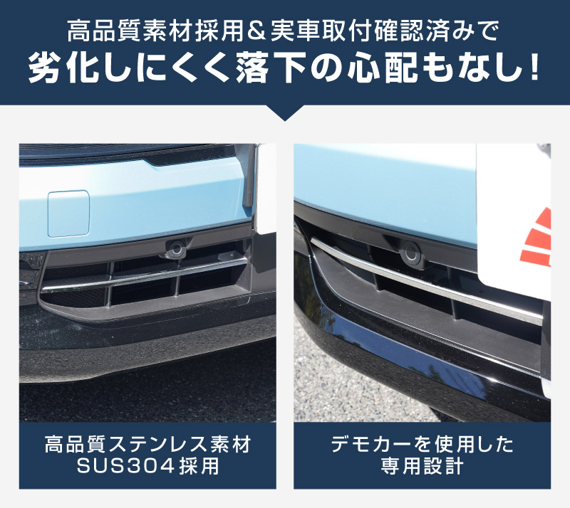 新型キックス P16型 ロアグリルガーニッシュ