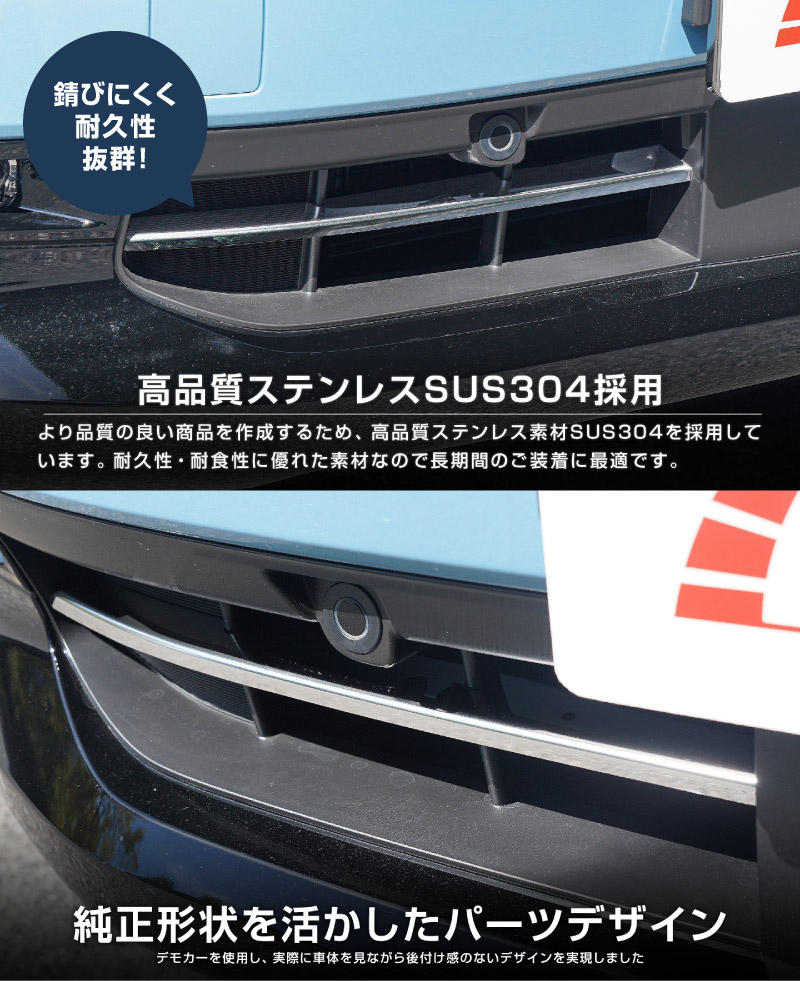新型キックス P16型 ロアグリルガーニッシュ