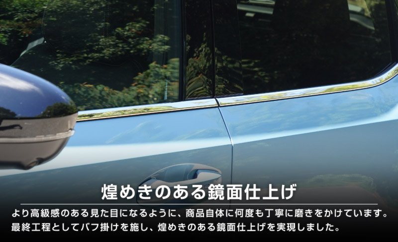 新型キックス P16型 ウィンドウトリムガーニッシュ